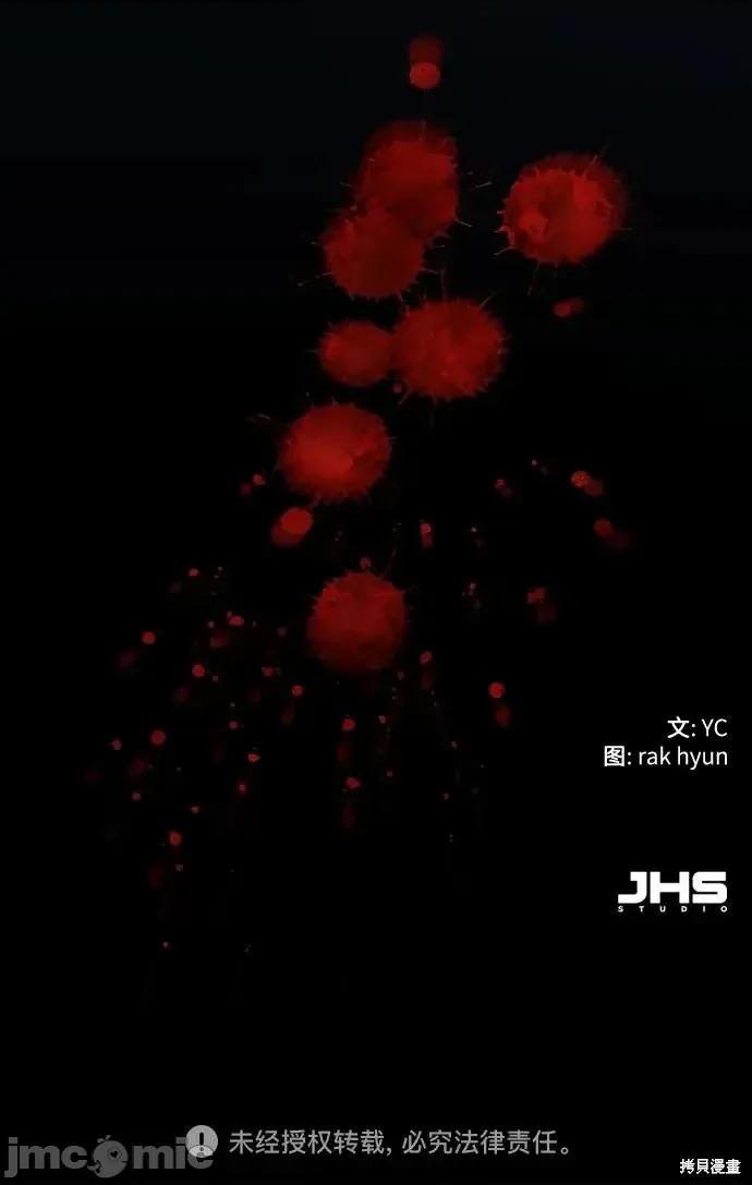 入学佣兵 258话 第73页
