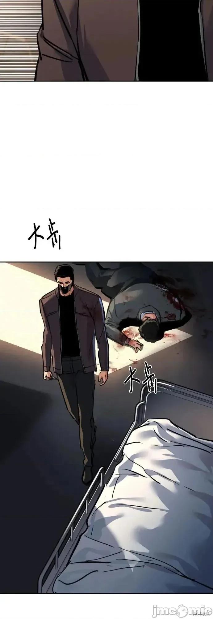 入学佣兵 259话 第20页