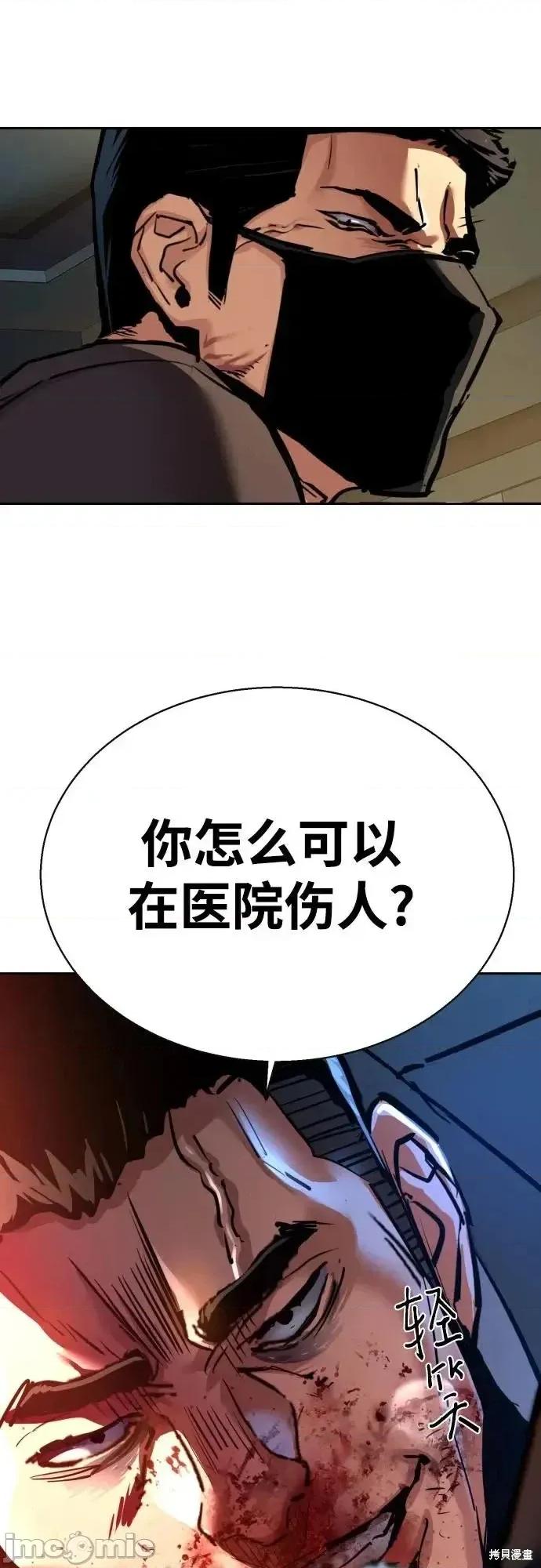 入学佣兵 259话 第24页