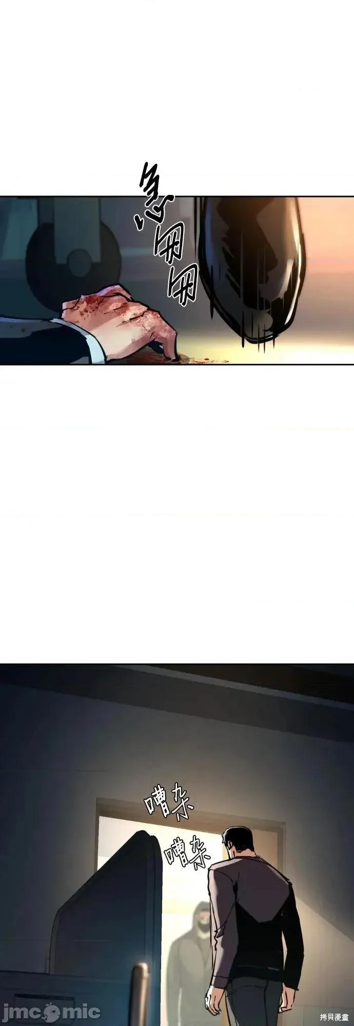 入学佣兵 259话 第29页