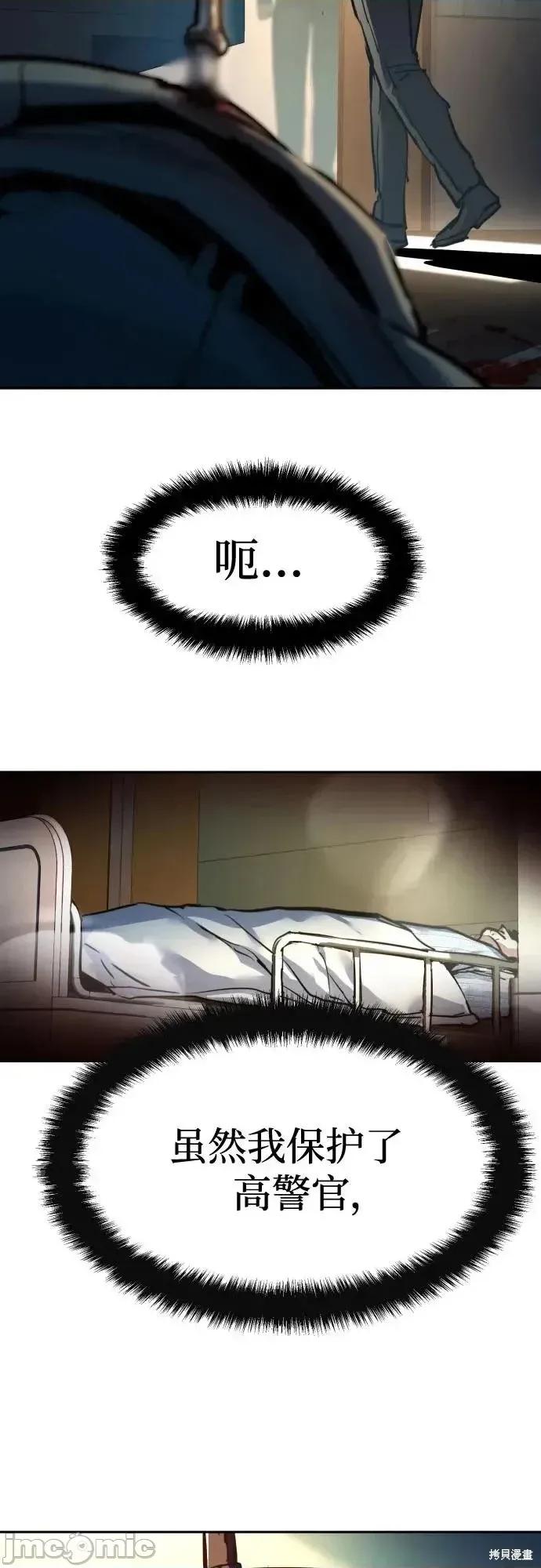 入学佣兵 259话 第30页