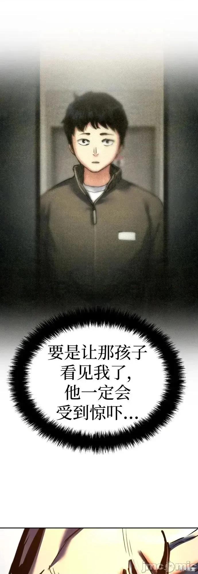 入学佣兵 259话 第32页
