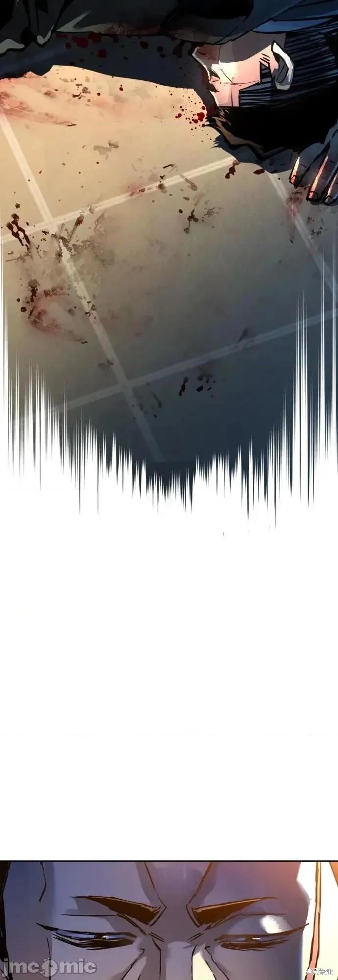 入学佣兵 259话 第34页