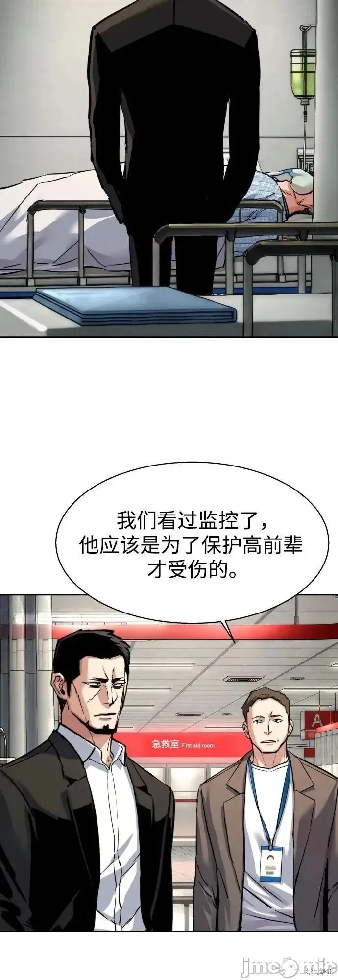 入学佣兵 259话 第37页