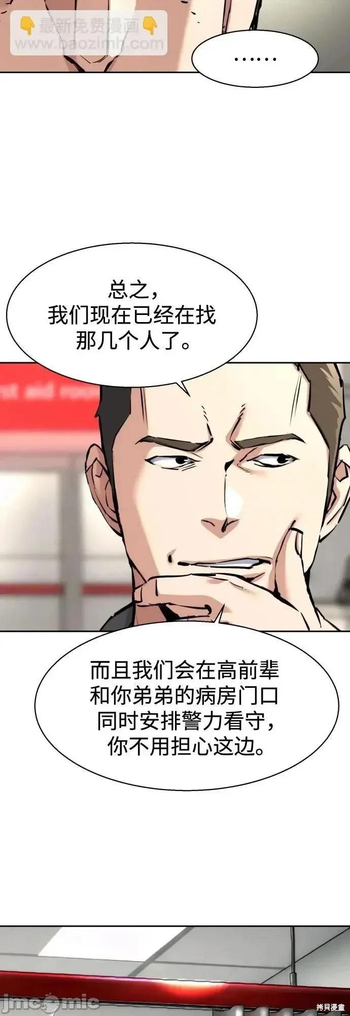 入学佣兵 259话 第40页