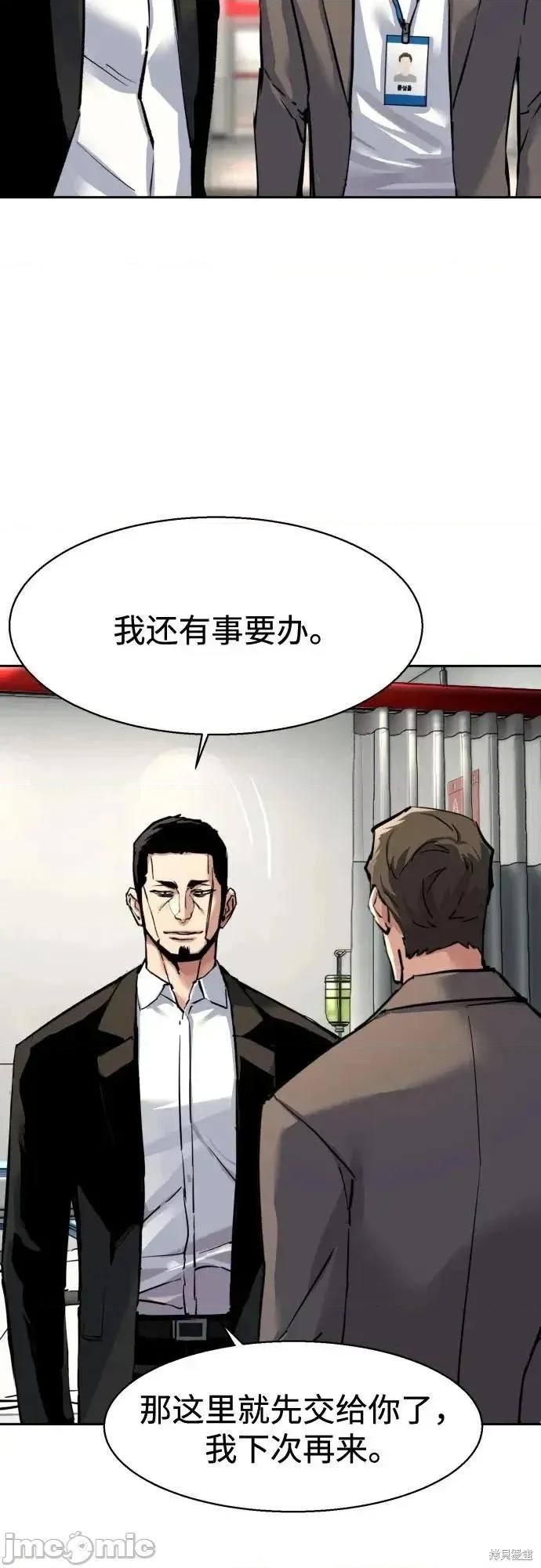 入学佣兵 259话 第42页