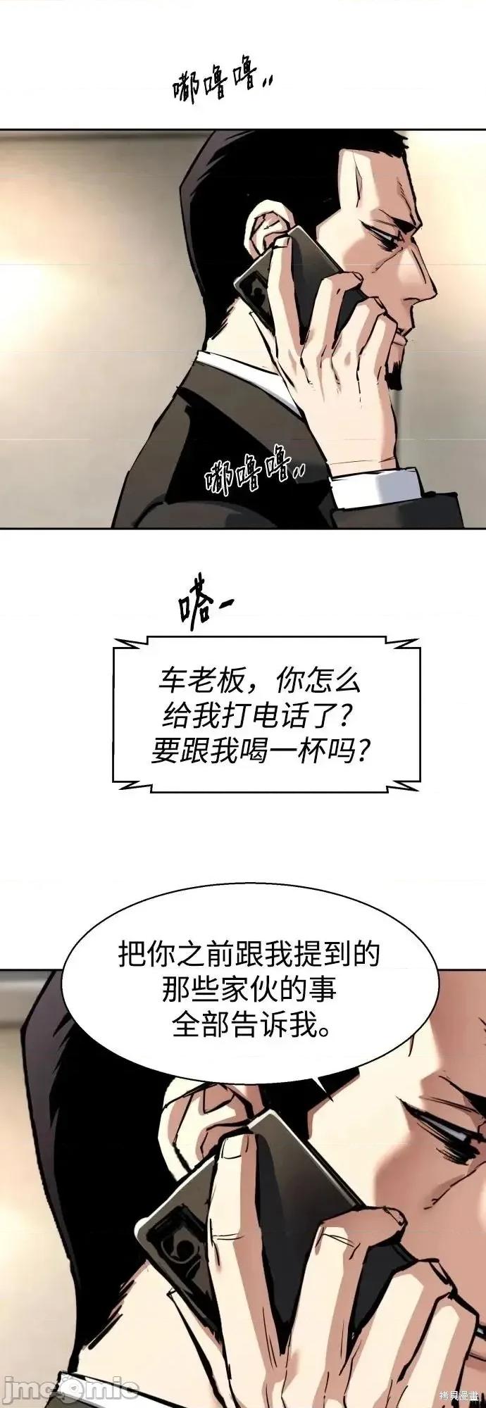 入学佣兵 259话 第46页