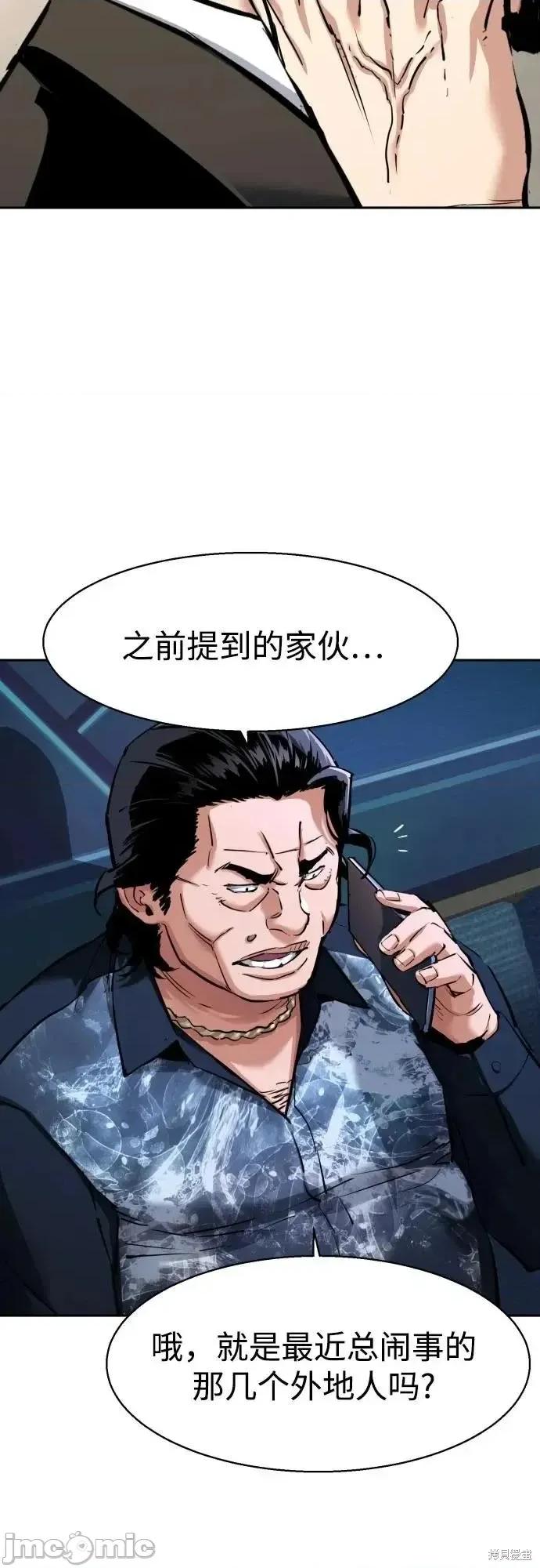 入学佣兵 259话 第47页