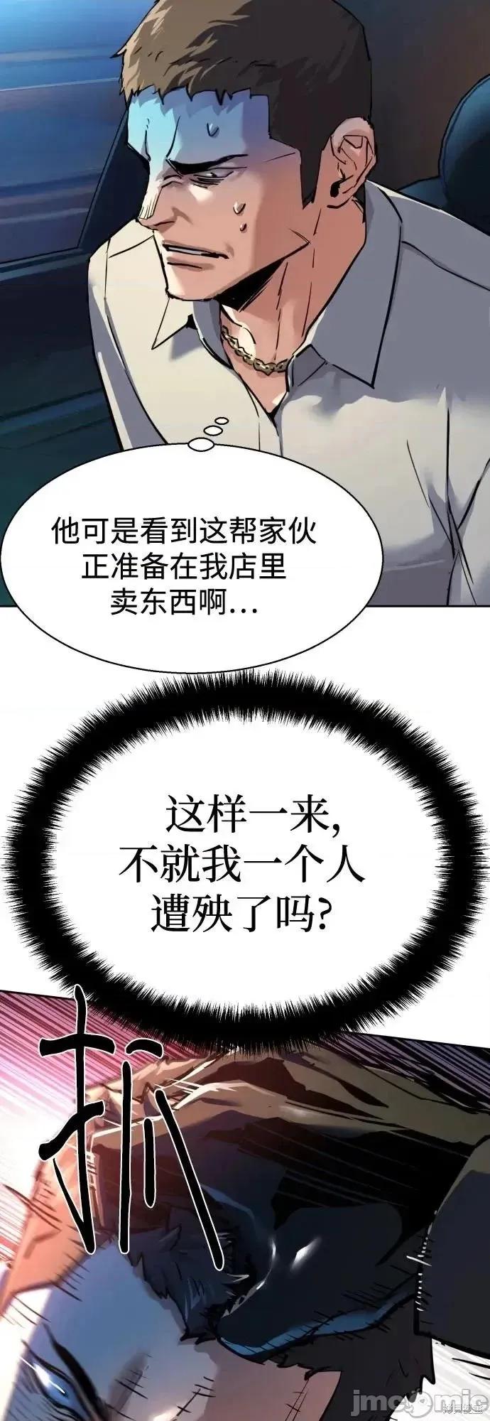 入学佣兵 259话 第55页