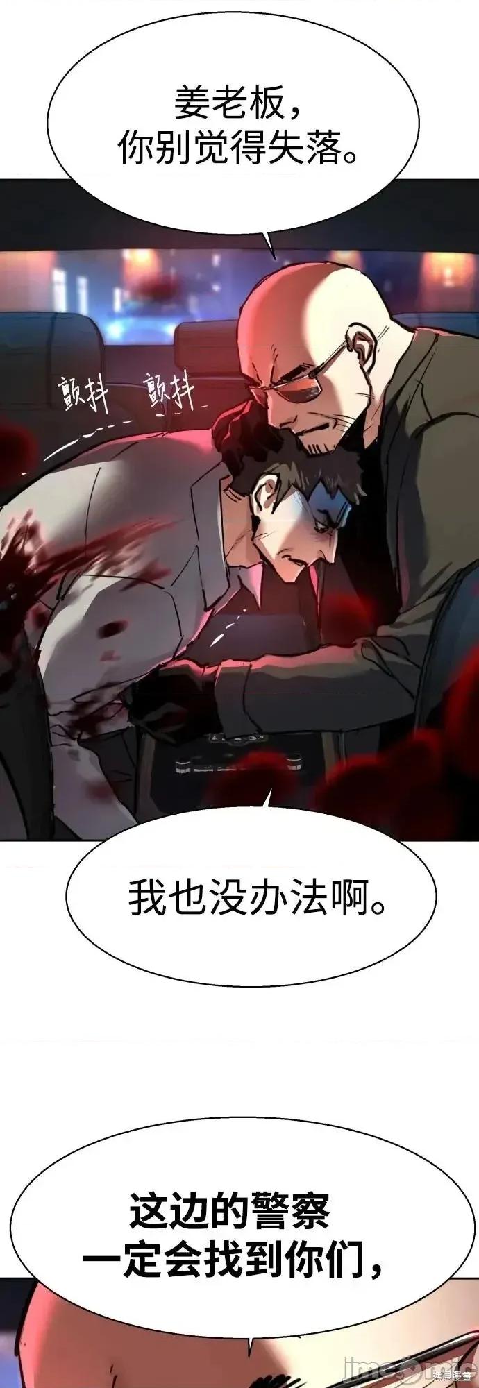 入学佣兵 259话 第60页