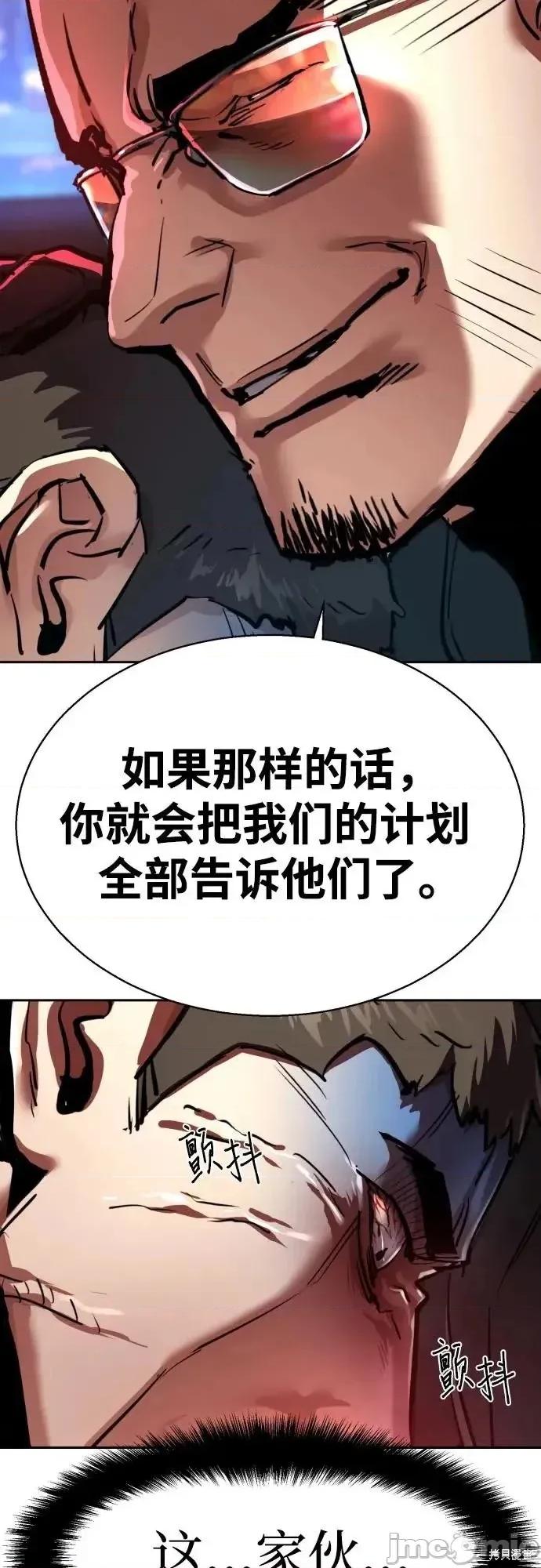入学佣兵 259话 第61页