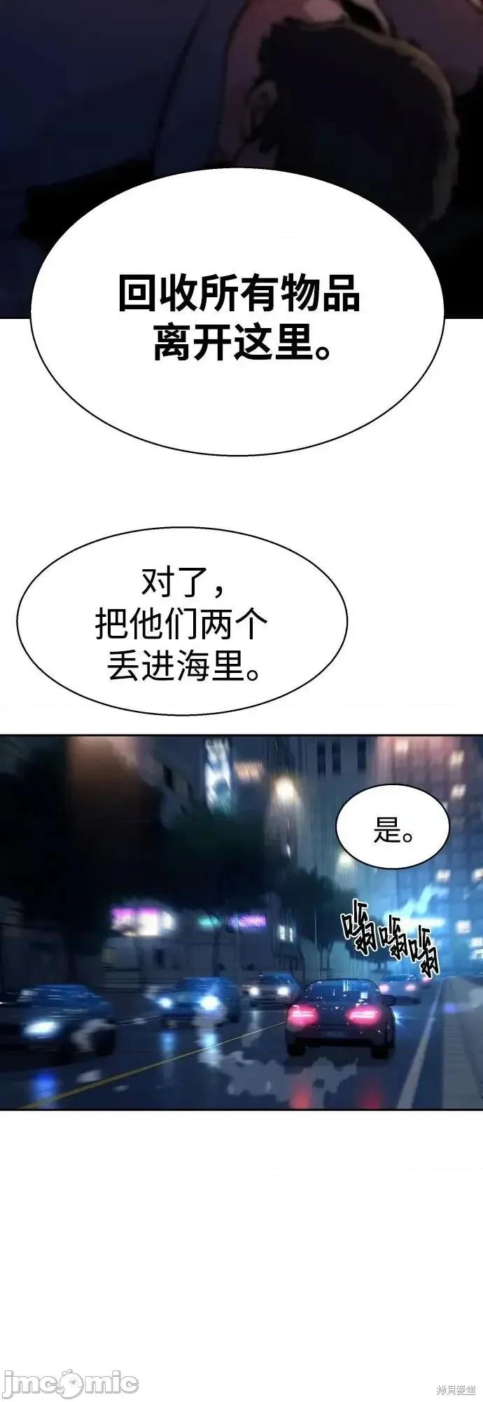 入学佣兵 259话 第63页
