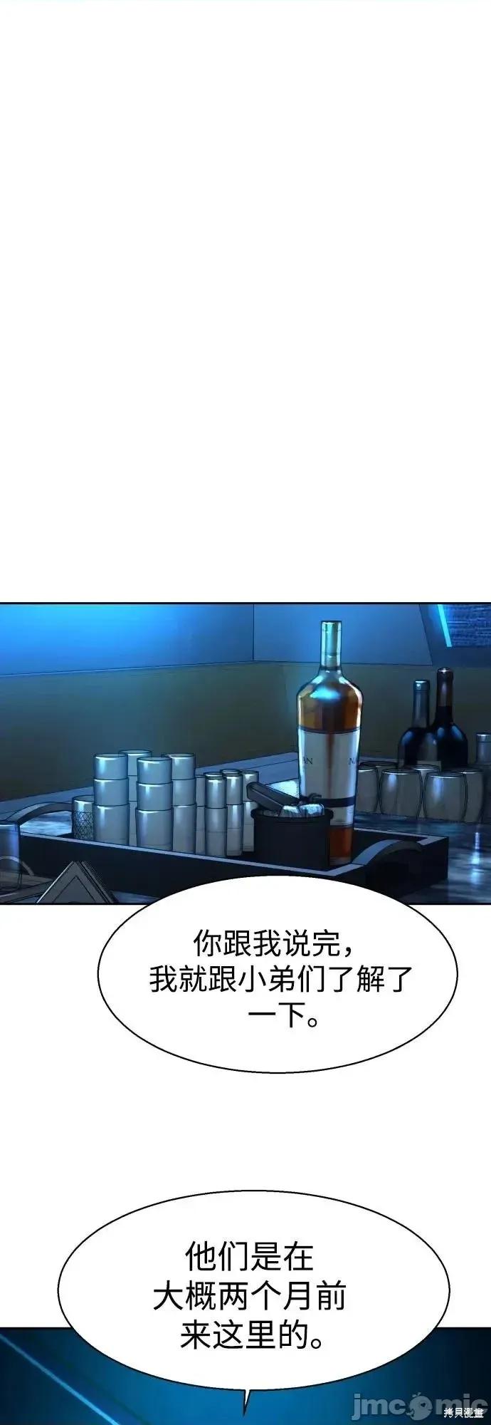入学佣兵 259话 第64页