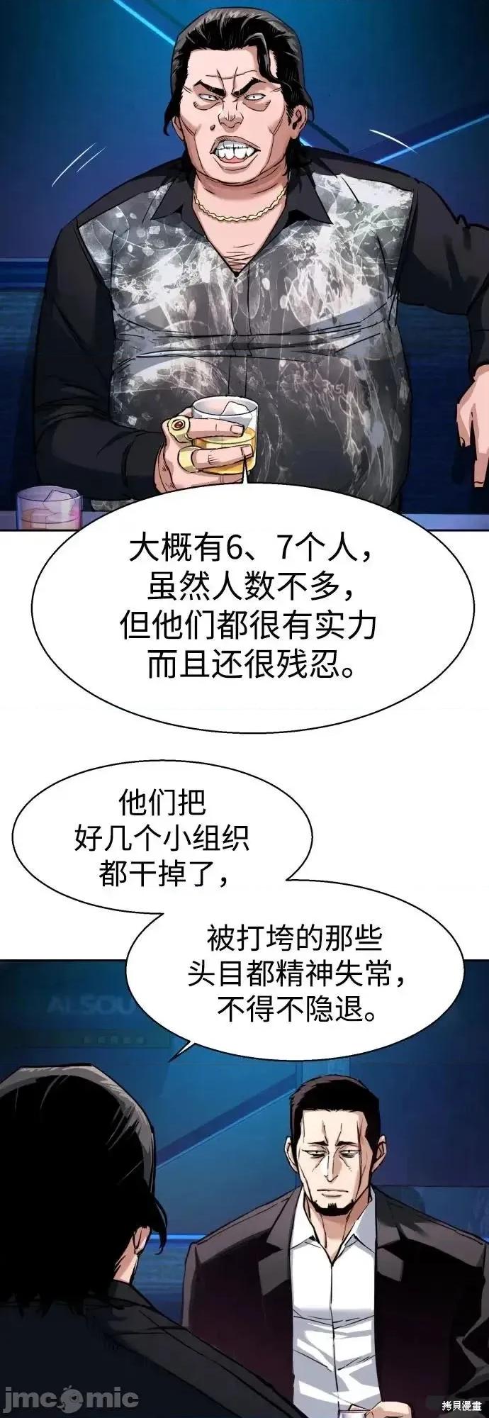 入学佣兵 259话 第65页