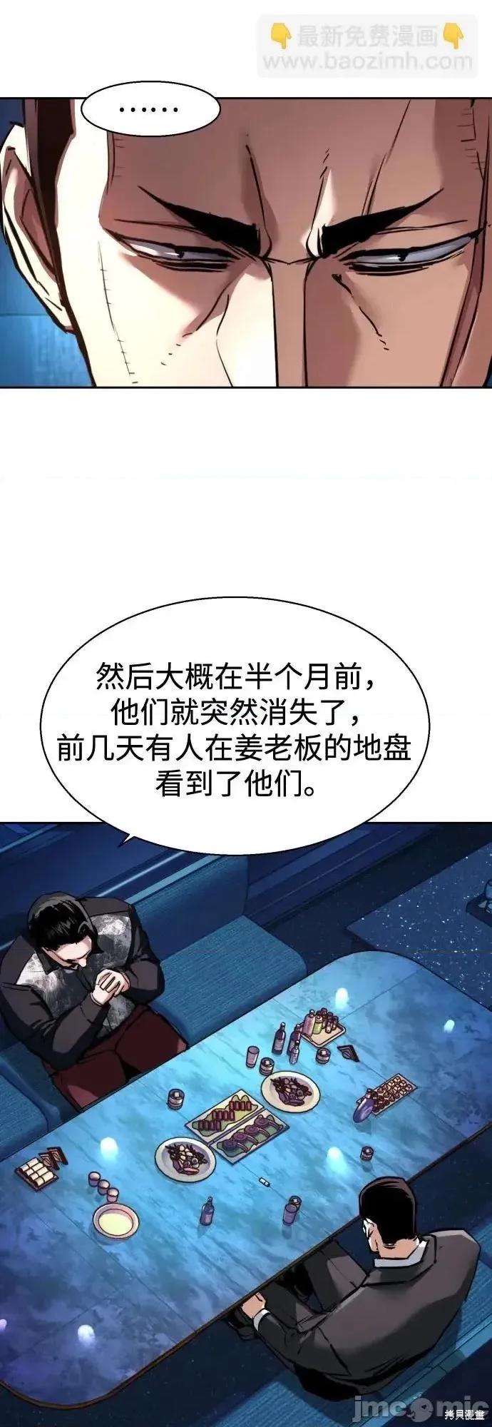 入学佣兵 259话 第67页