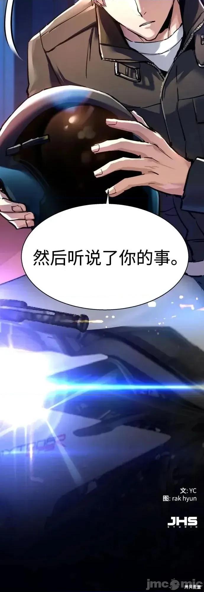 入学佣兵 259话 第73页