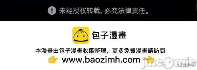 入学佣兵 259话 第74页