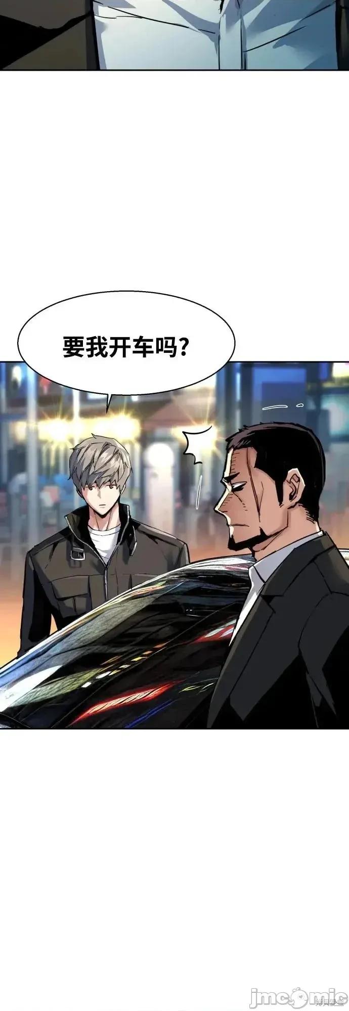 入学佣兵 260话 第13页