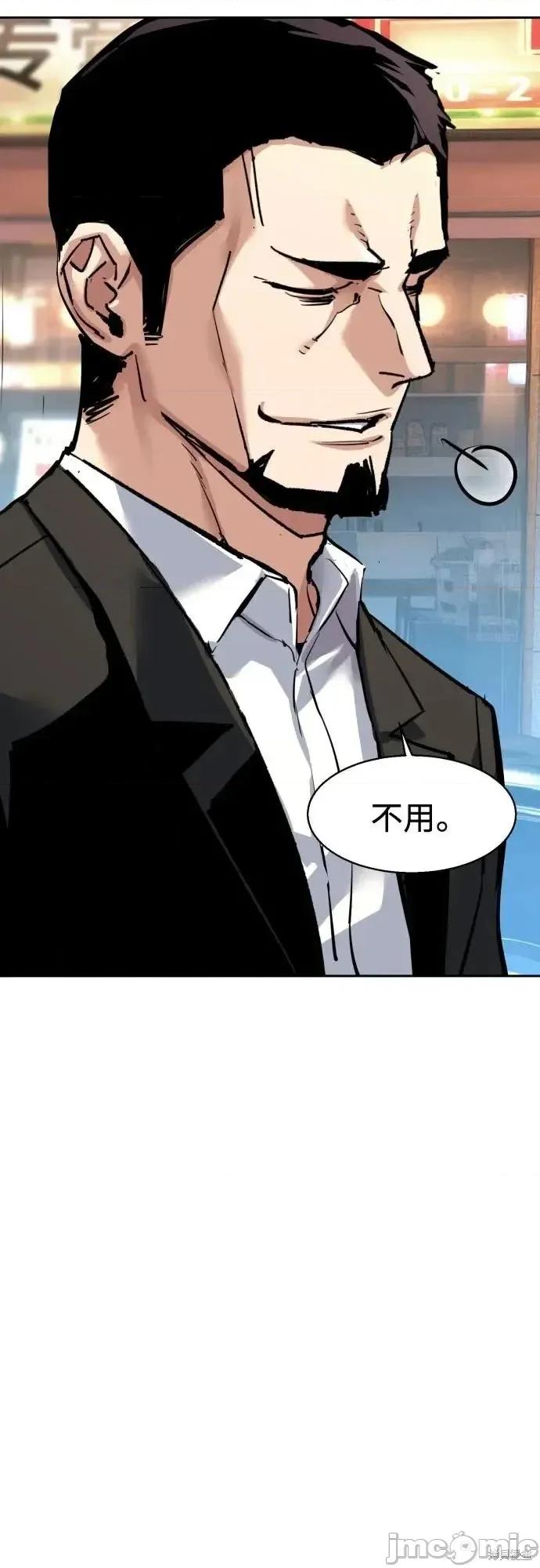 入学佣兵 260话 第14页