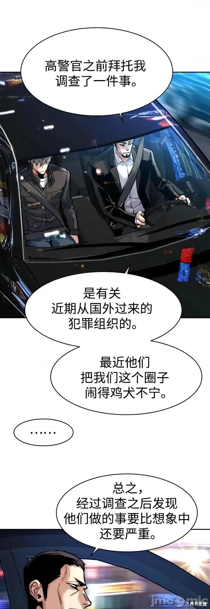 入学佣兵 260话 第16页