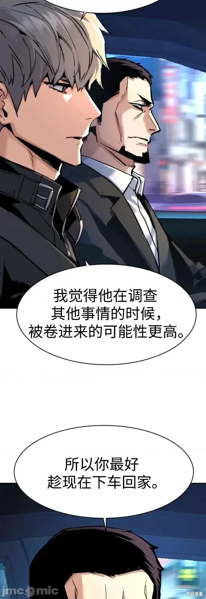 入学佣兵 260话 第20页