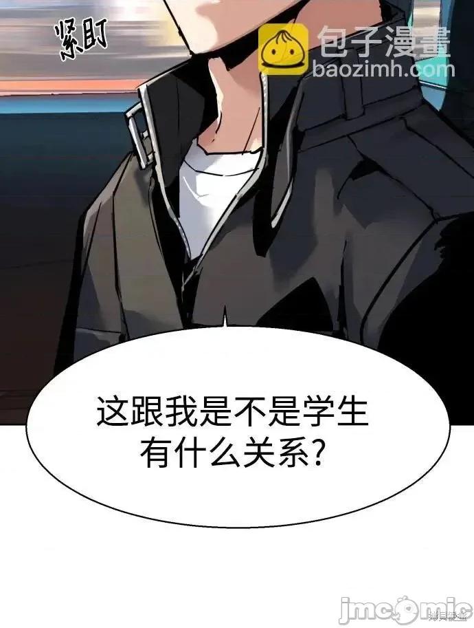 入学佣兵 260话 第22页