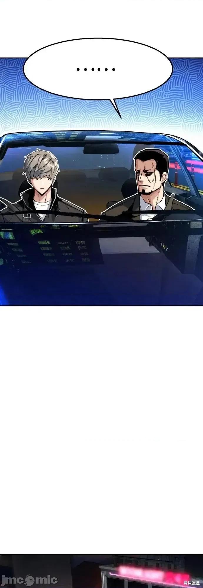 入学佣兵 260话 第23页