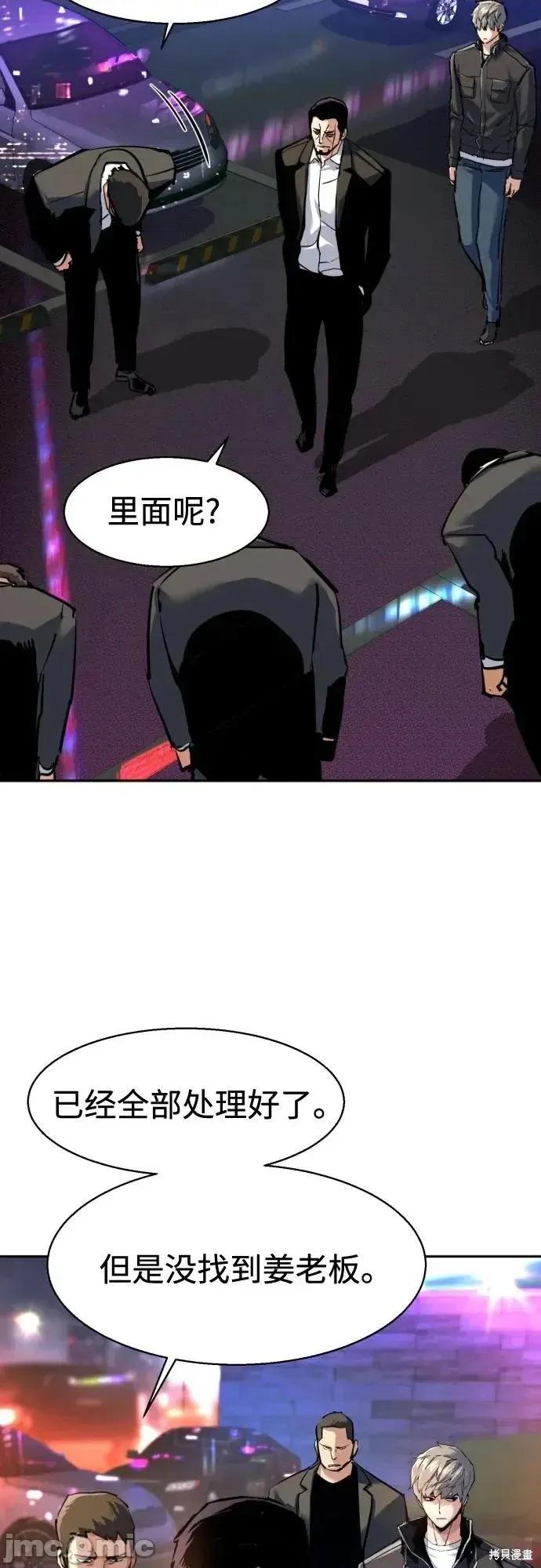 入学佣兵 260话 第26页