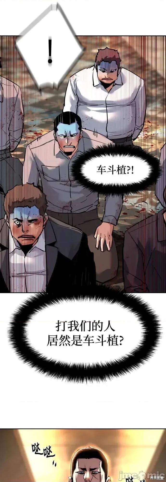 入学佣兵 260话 第30页