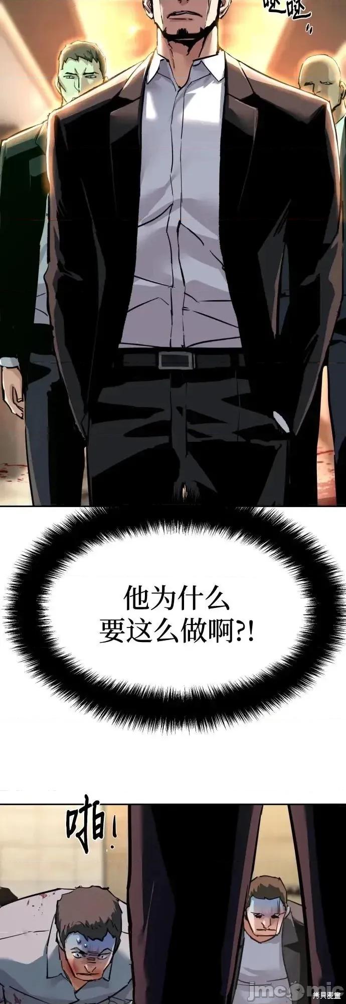 入学佣兵 260话 第31页