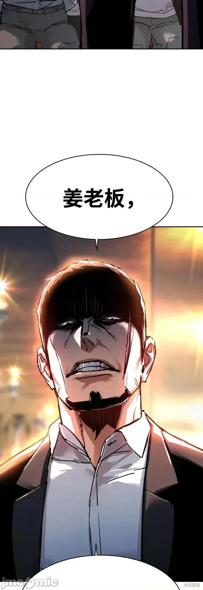 入学佣兵 260话 第32页