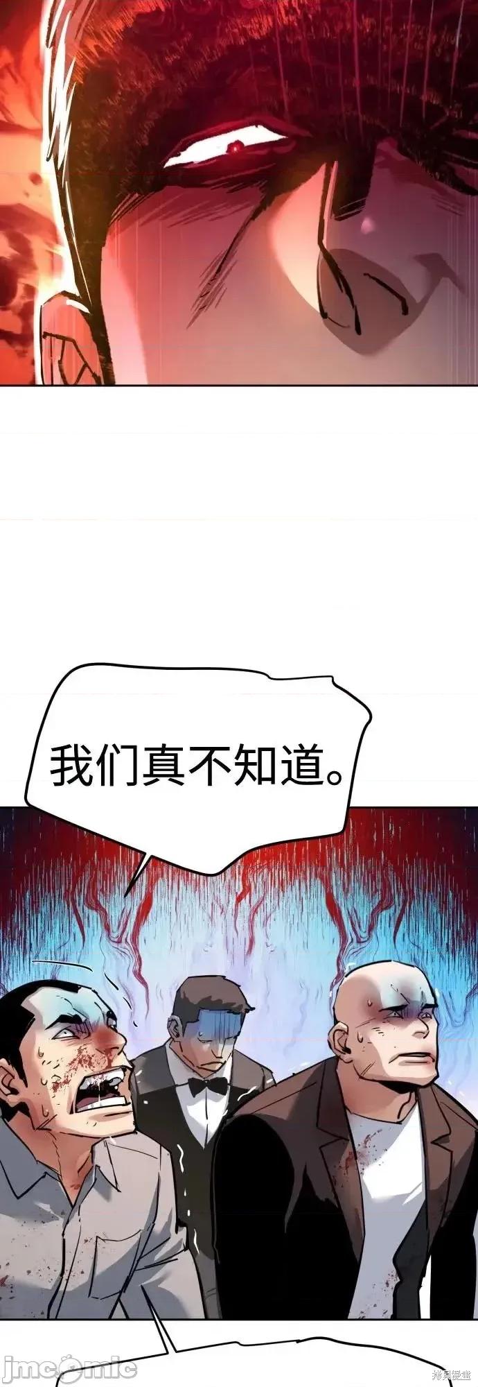 入学佣兵 260话 第34页