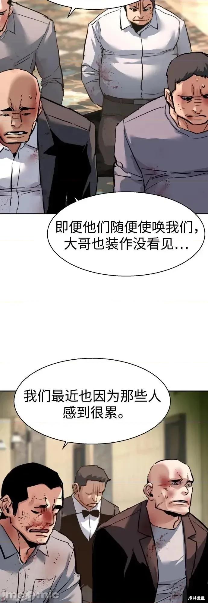 入学佣兵 260话 第39页