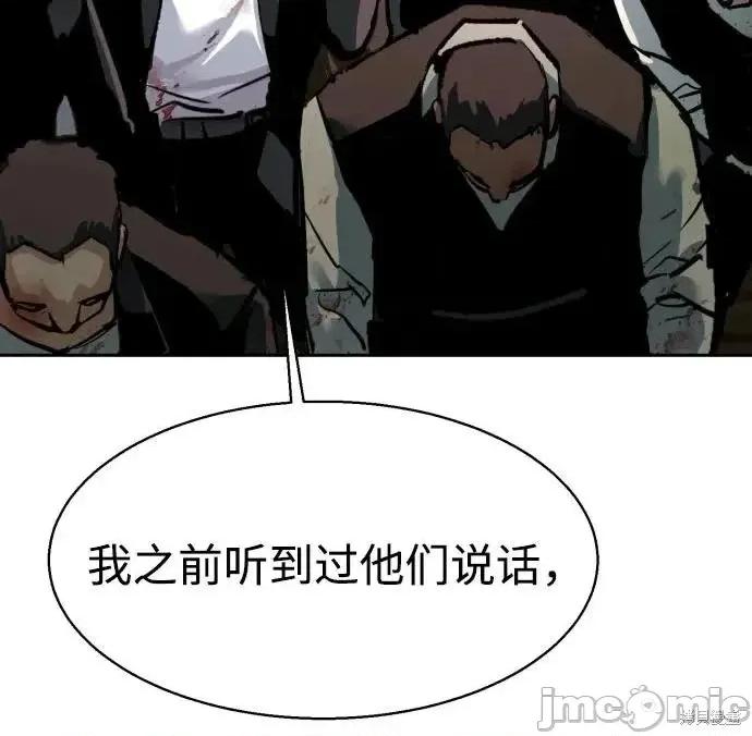 入学佣兵 260话 第42页