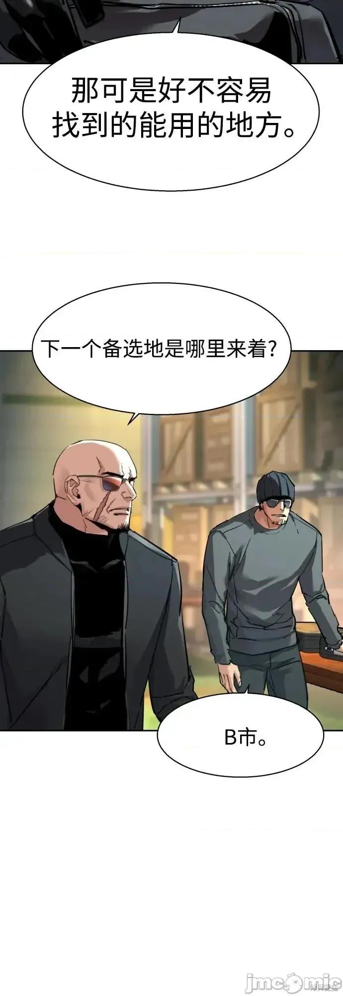 入学佣兵 260话 第52页