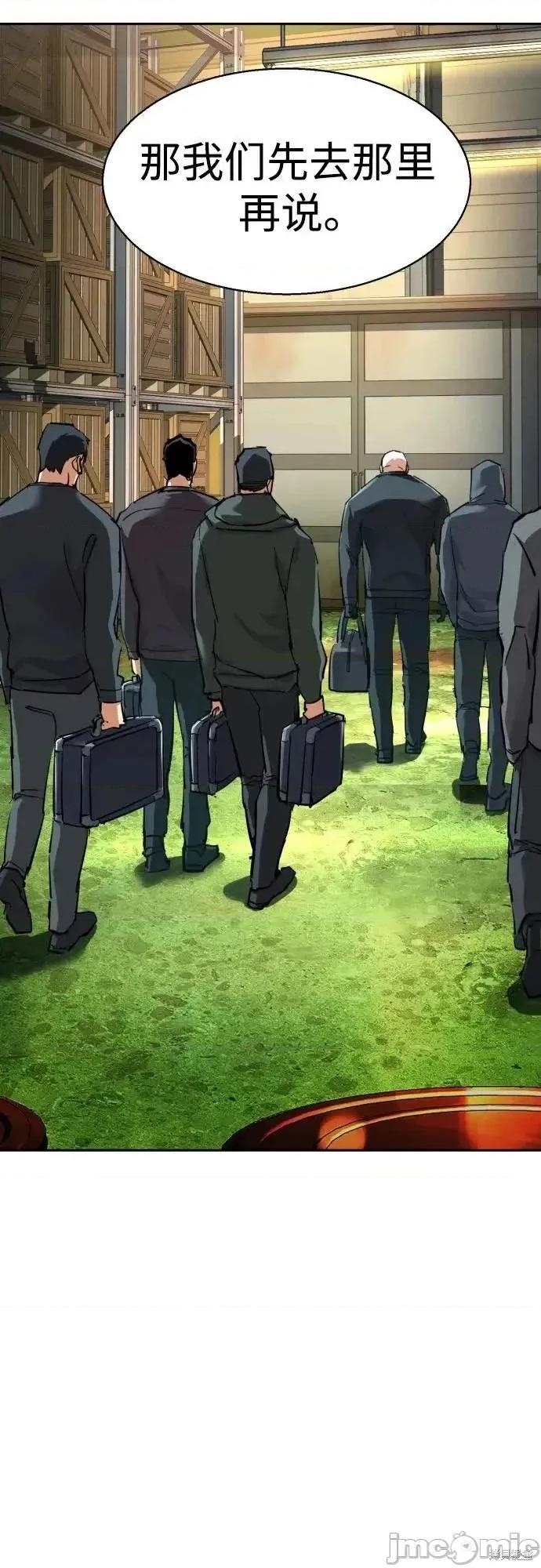 入学佣兵 260话 第53页