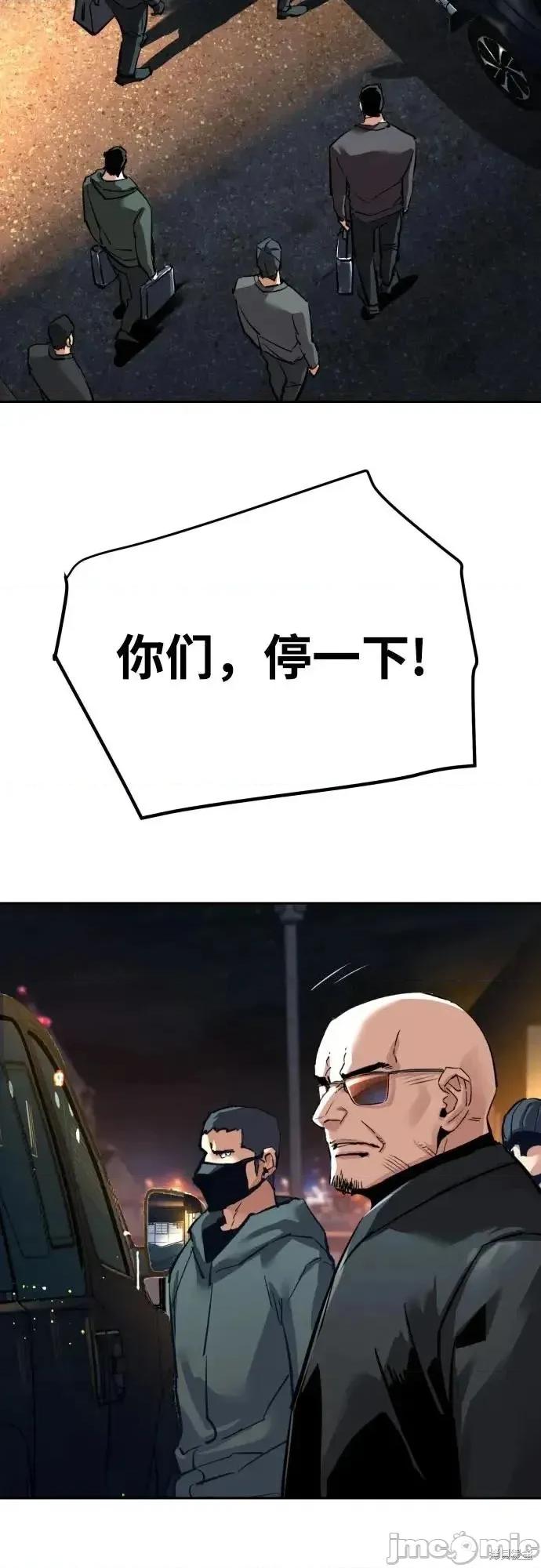 入学佣兵 260话 第55页