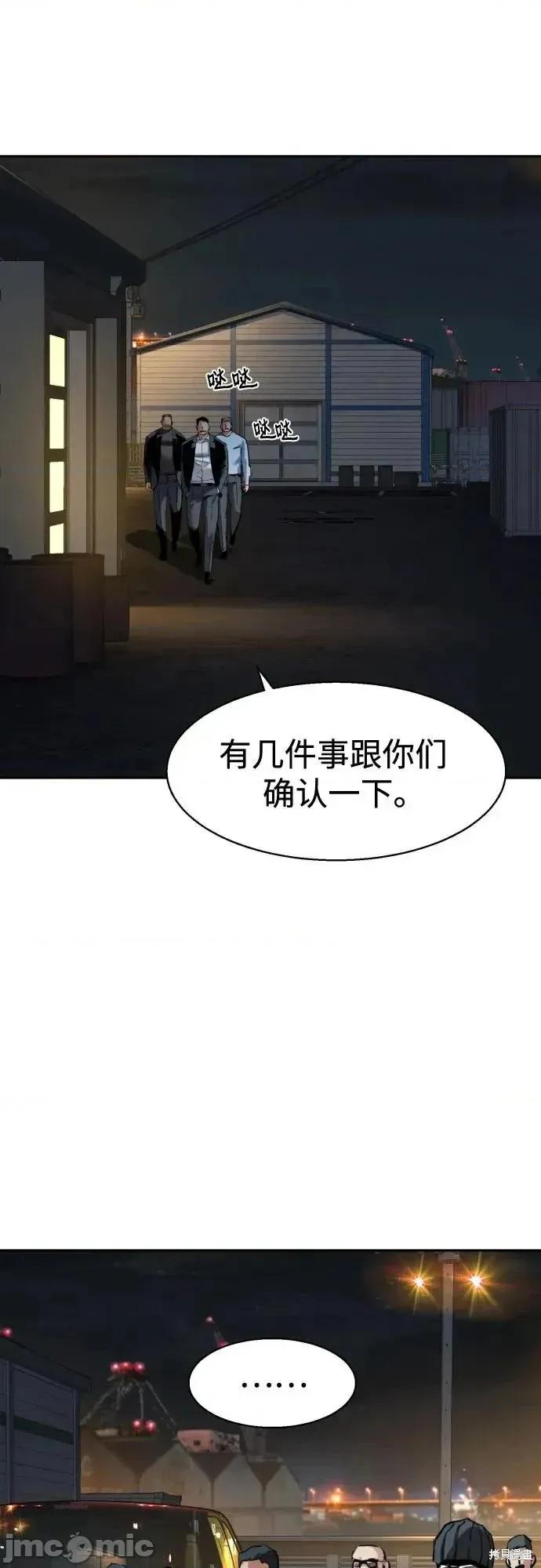 入学佣兵 260话 第57页