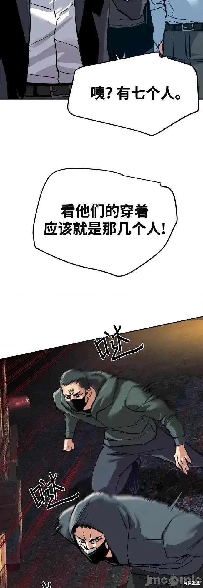 入学佣兵 260话 第59页