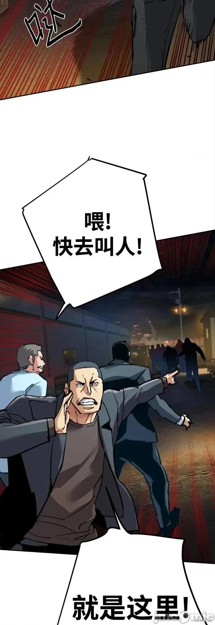 入学佣兵 260话 第60页
