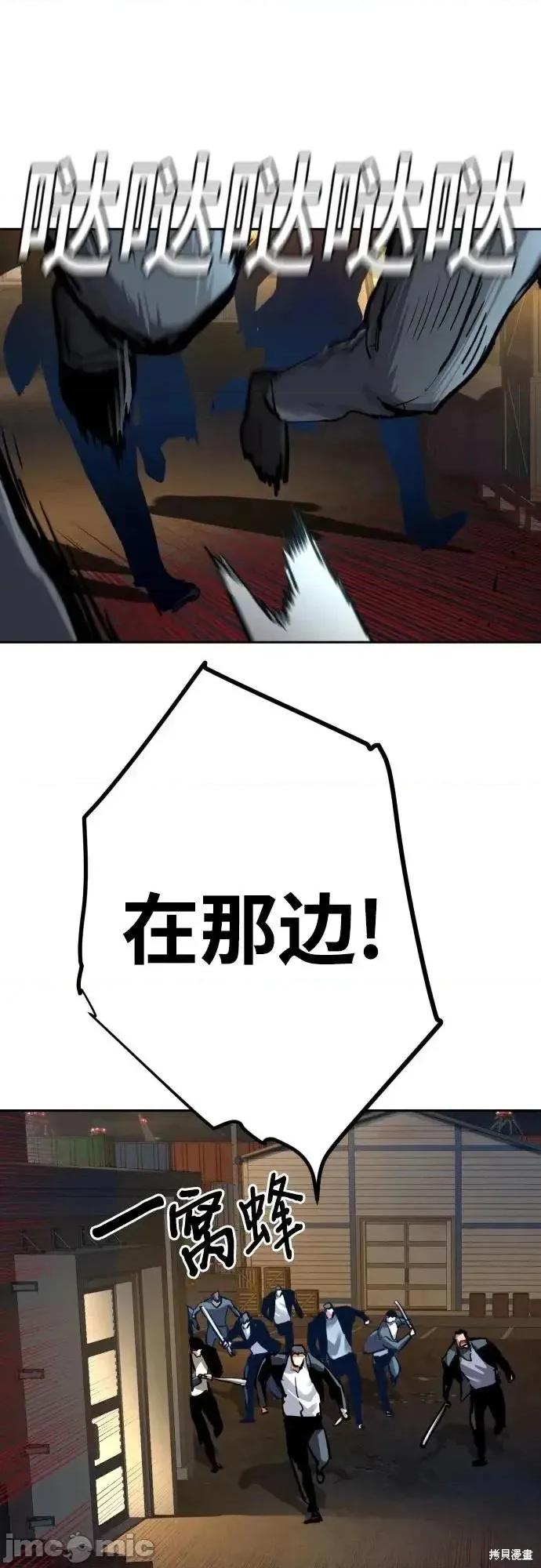 入学佣兵 260话 第64页