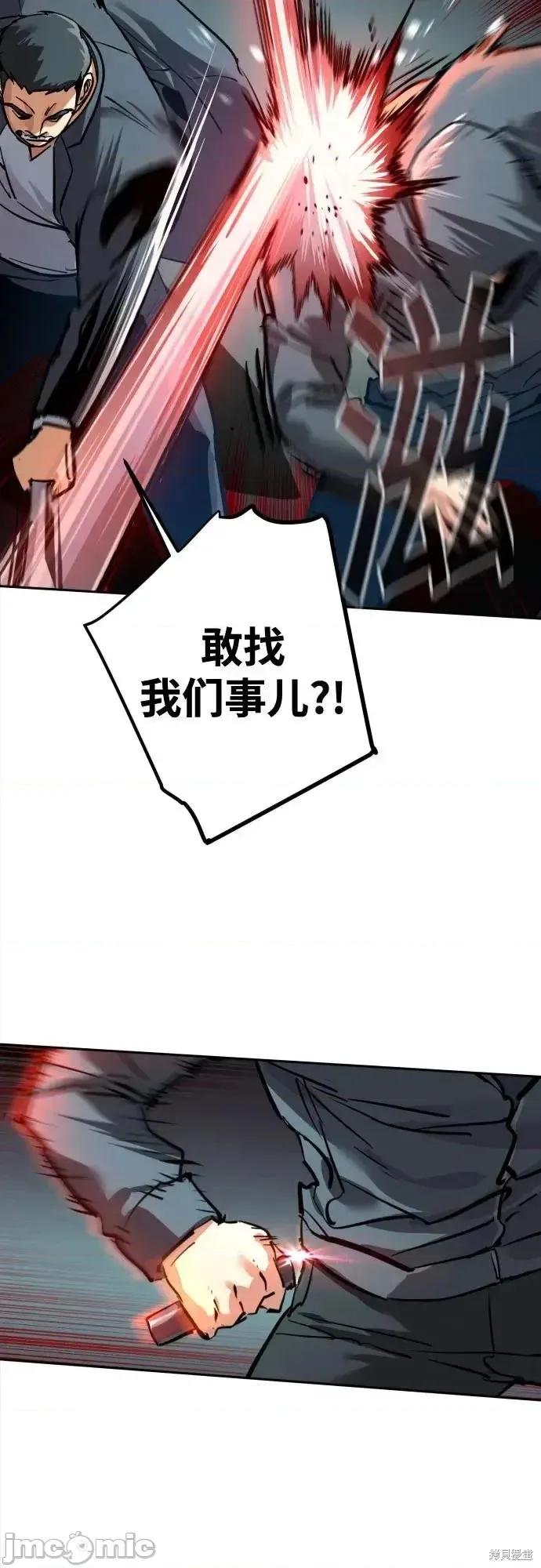 入学佣兵 261话 第5页