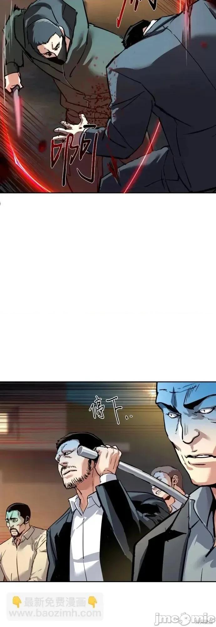 入学佣兵 261话 第7页