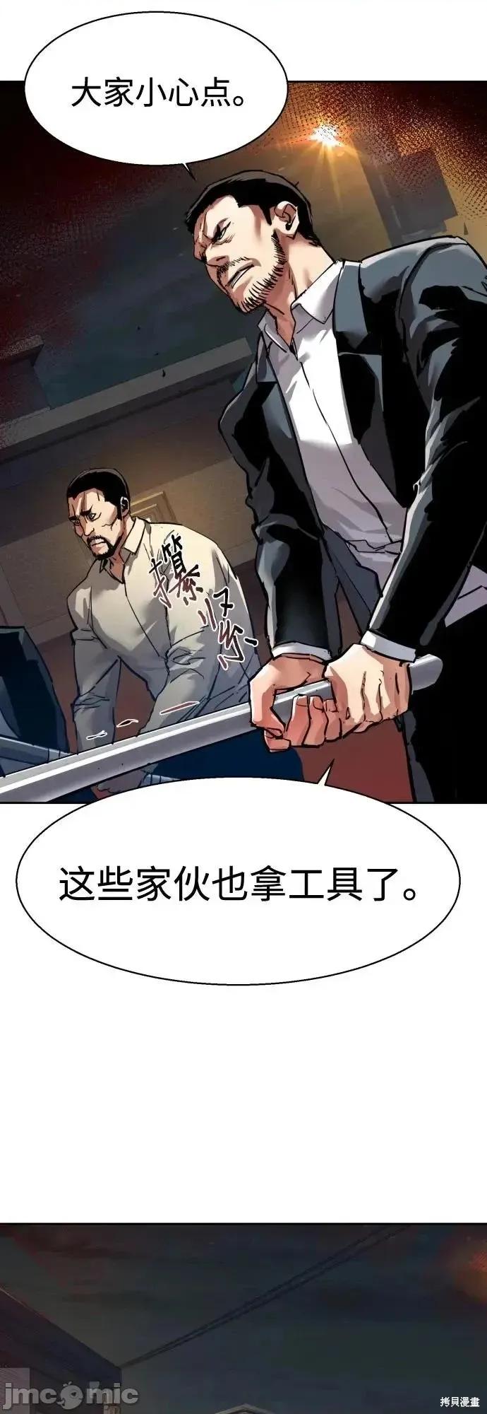 入学佣兵 261话 第10页