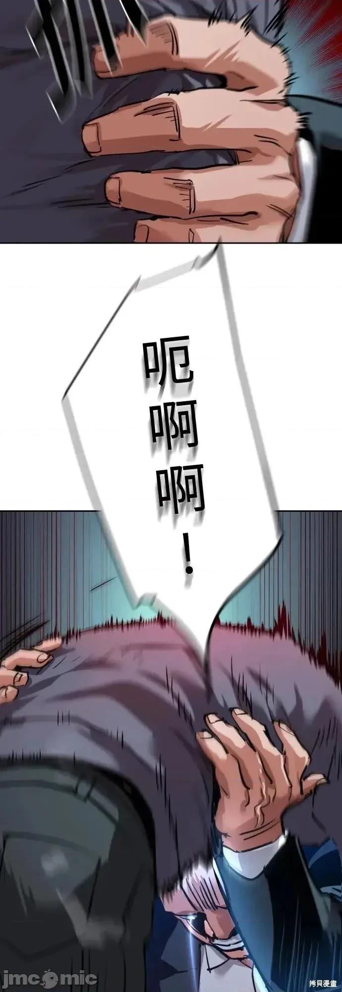 入学佣兵 261话 第21页