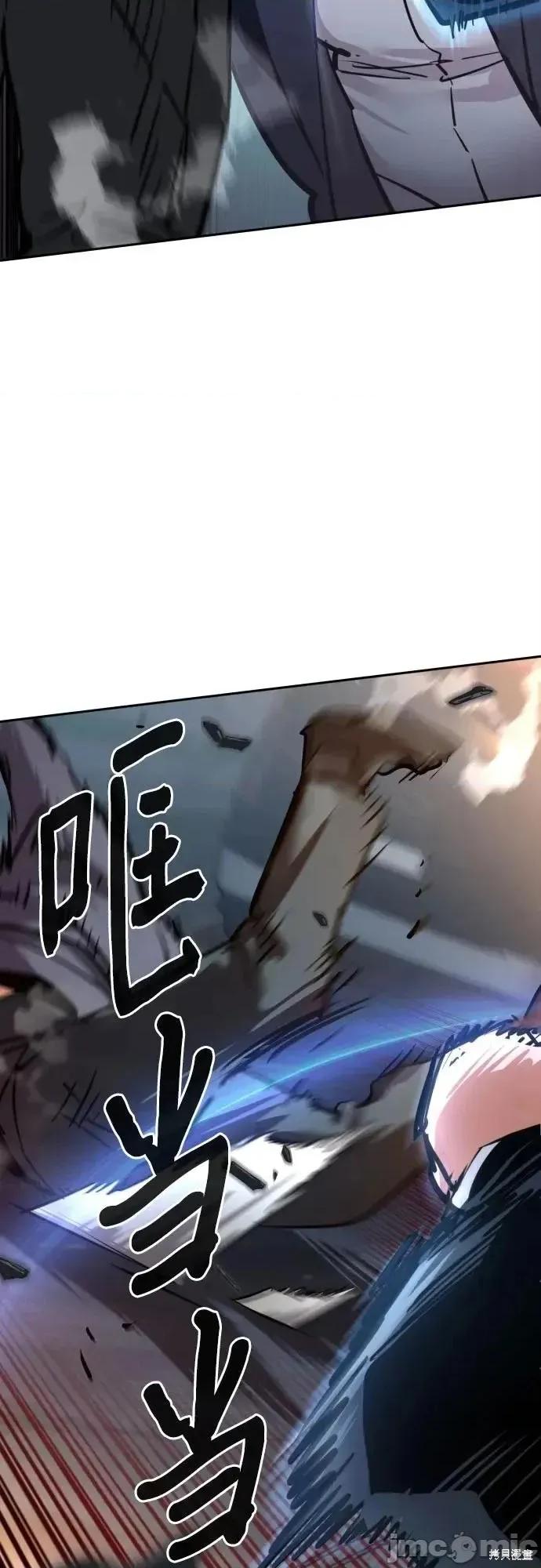 入学佣兵 261话 第22页
