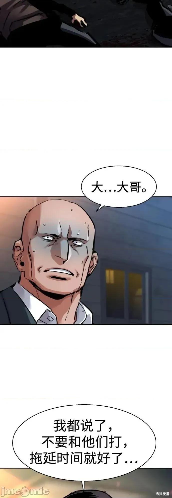 入学佣兵 261话 第28页