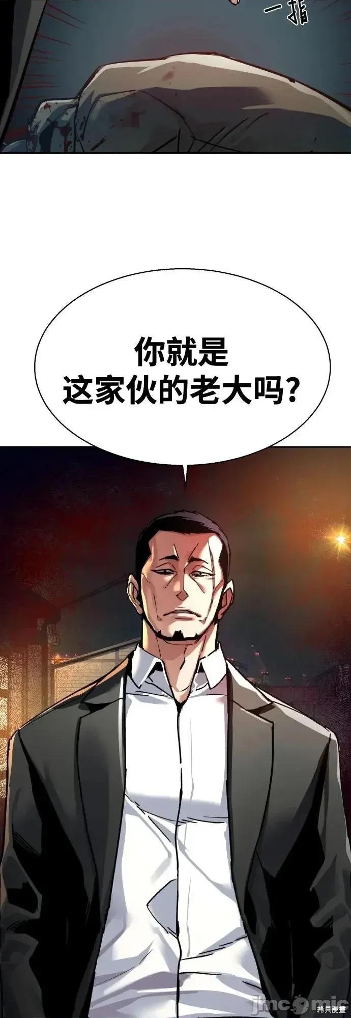入学佣兵 261话 第43页