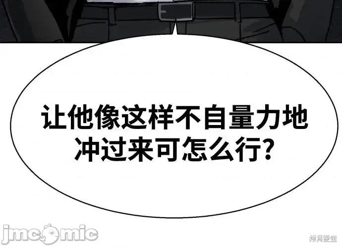 入学佣兵 261话 第44页