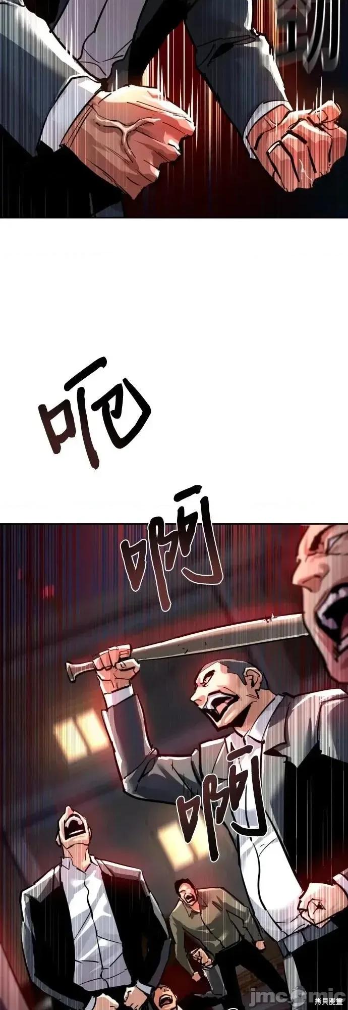 入学佣兵 261话 第46页